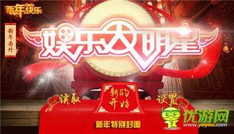 综艺娱乐大明星,大明星的闪耀时刻